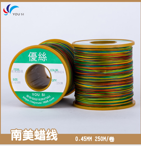 0.45MM南美蠟線編織手工*飾品蠟繩廠家直銷批發(fā)