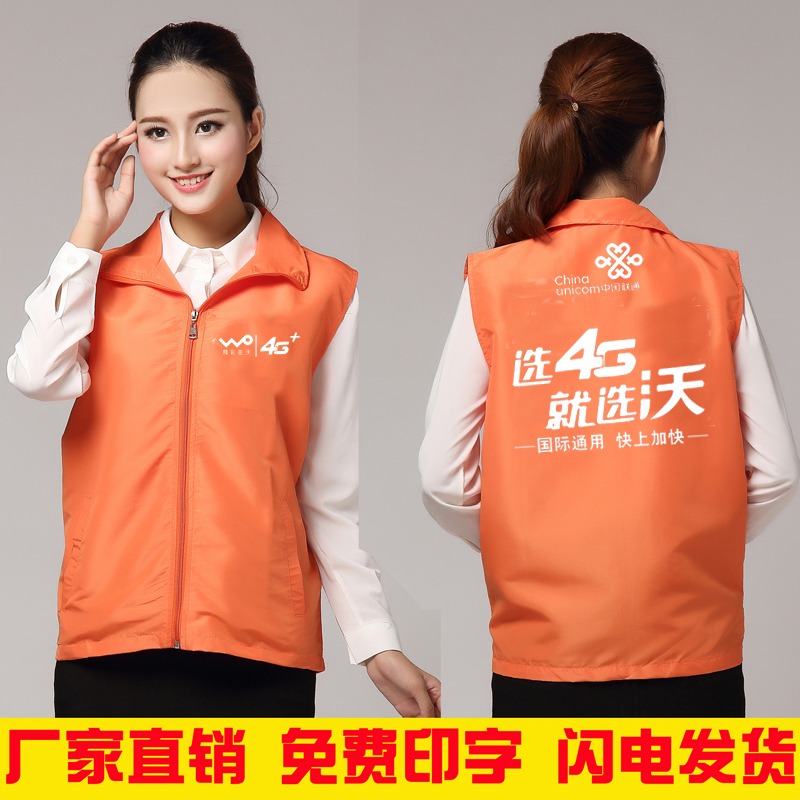 昆明馬甲定做、昆明馬甲定制、昆明馬甲廠家印字效果好