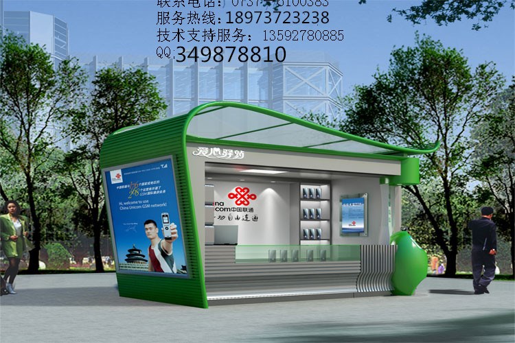 湖南報(bào)刊亭批發(fā)價(jià)格 便民報(bào)刊亭廠家