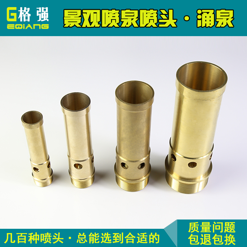 涌泉噴頭4分6分1寸2寸涌泉噴頭 鼓泡噴頭 珍珠噴頭 噴泉噴頭 銅涌泉噴頭