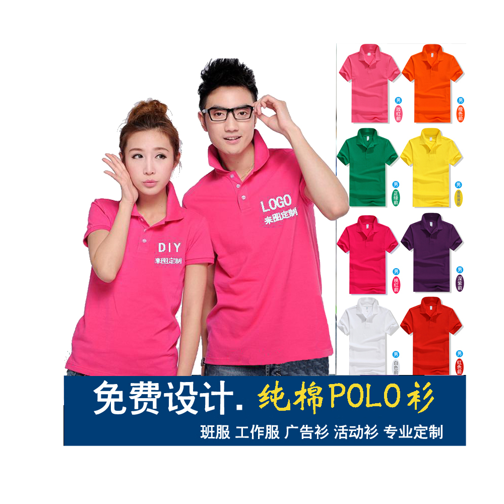 昆明Polo衫廠家、專業(yè)POLO衫定制印字、專業(yè)就是不一樣