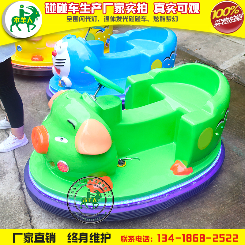 木羊人新款豬八戒碰碰車，發(fā)光動物雙人廣場電瓶碰碰車
