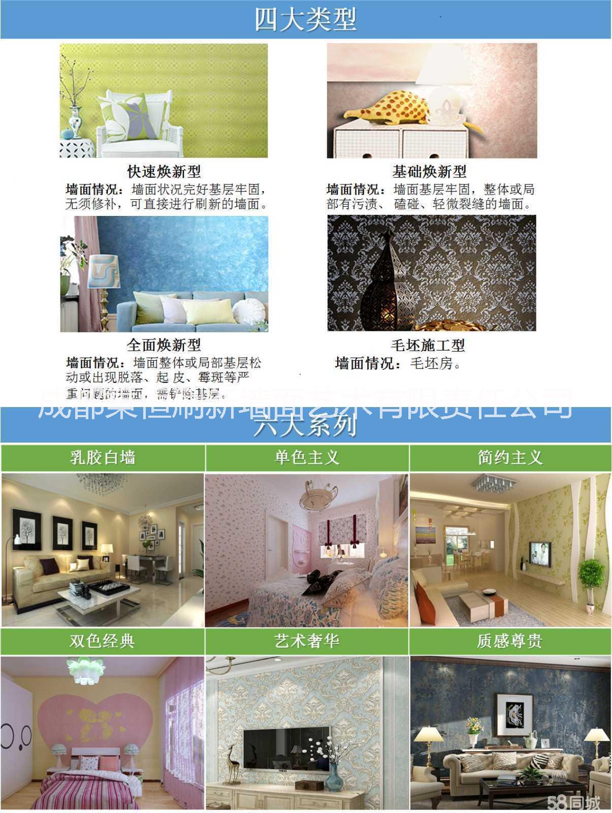 秉恒刷新：舊墻翻新、新墻美化！墻面一站式刷新、美化解決方案。