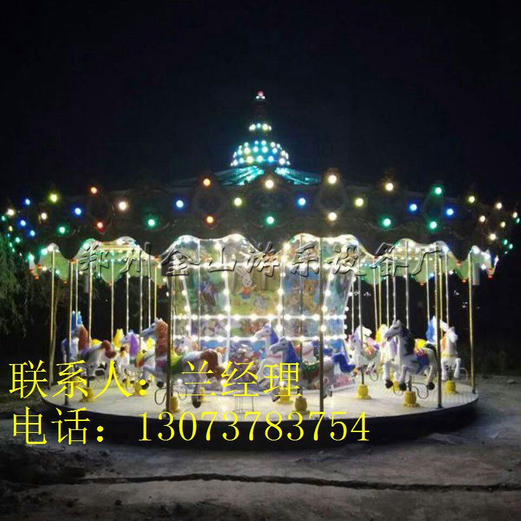 豪華轉(zhuǎn)馬金山游樂廠家直銷