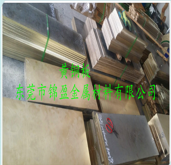 臺灣進(jìn)口 現(xiàn)貨批發(fā)銷售的黃銅棒，黃銅板。