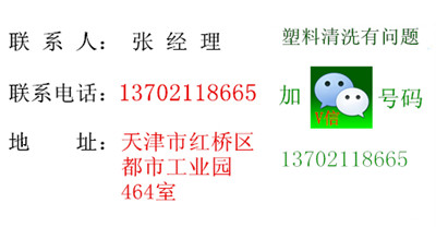 PC脫漆藥水生產(chǎn)廠家