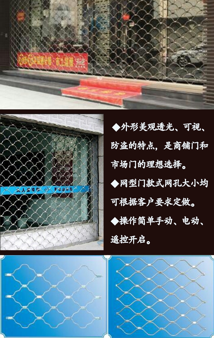 常州網(wǎng)型門供應商網(wǎng)型門加工廠網(wǎng)型門報價網(wǎng)型門哪里做 網(wǎng)型卷簾門