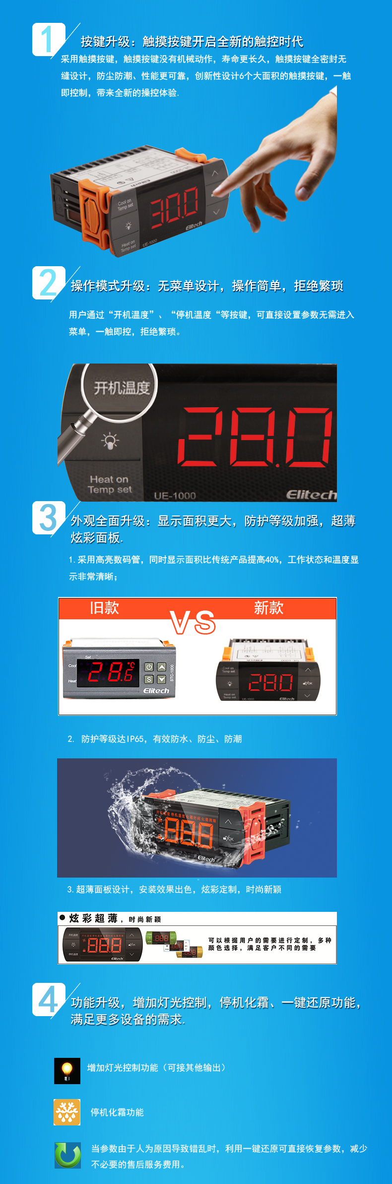電控箱丨溫控器丨PLC丨溫濕度記錄儀丨鹵素檢測儀 長春制冷用精創(chuàng)ECB-5070
