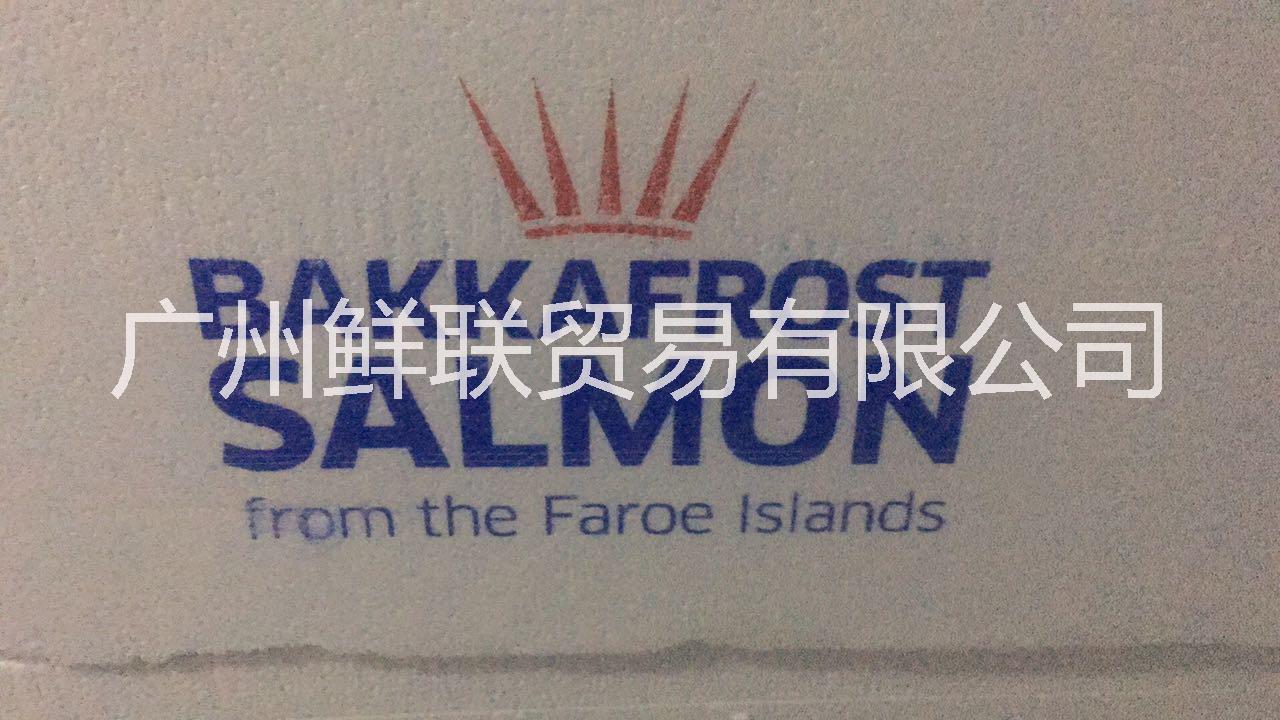 批發(fā)零售冰鮮*（丹麥法羅皇冠，智利，蘇格蘭，加拿大等） * 皇冠* 法羅*