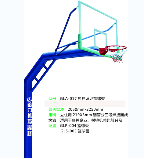 廣東省籃球架 單雙杠生產(chǎn)廠家 供應(yīng)江西撫州市小區(qū)房地產(chǎn)籃球架小區(qū)健身器材廠家