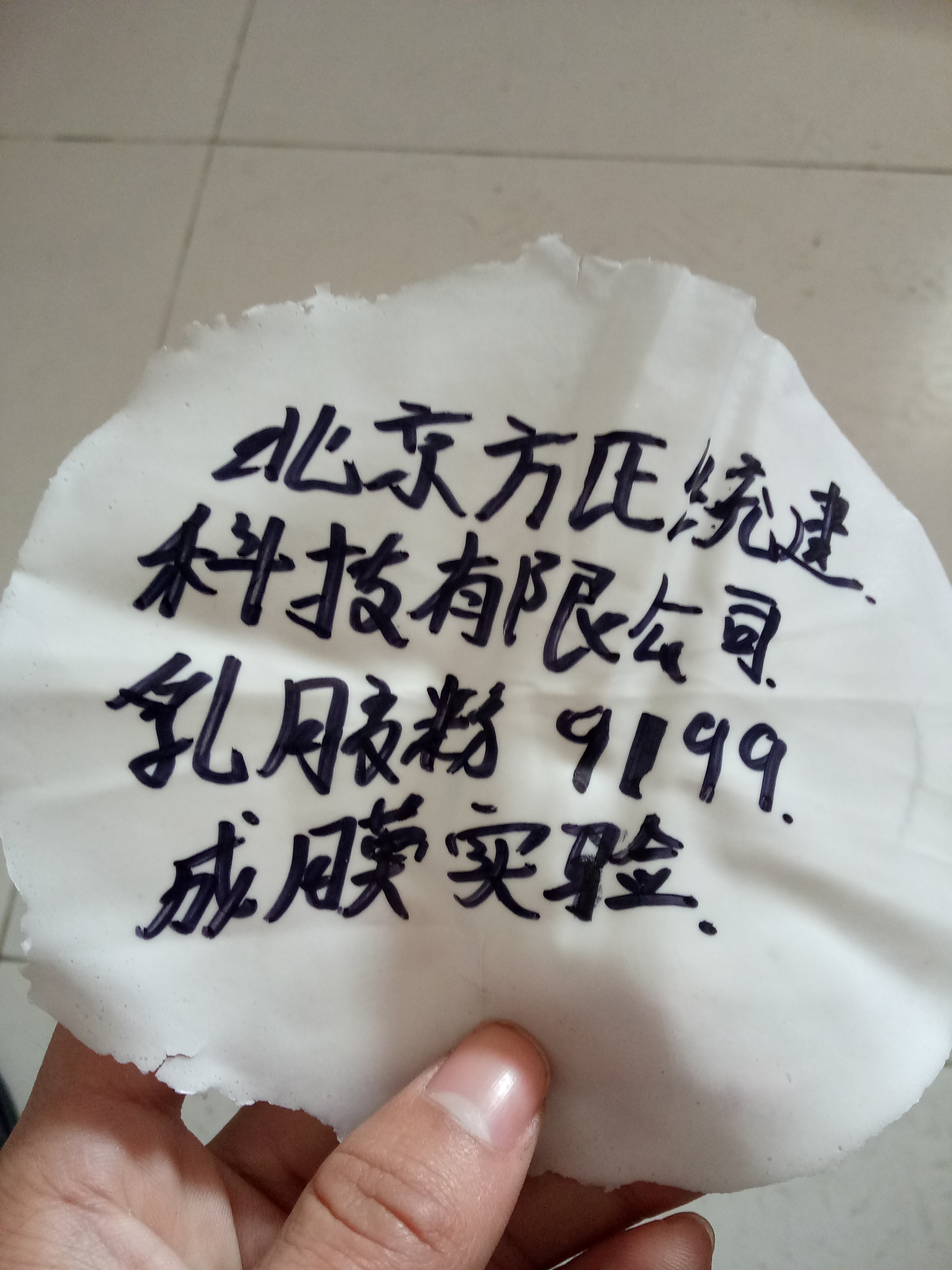 可再分散乳膠粉