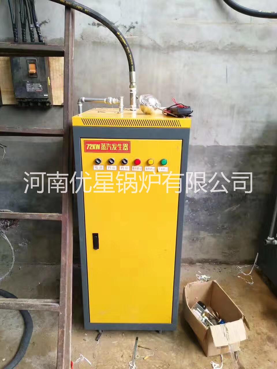 電纜加工廠生產(chǎn)用蒸汽設(shè)備全自動(dòng)蒸汽發(fā)生器廠家*
