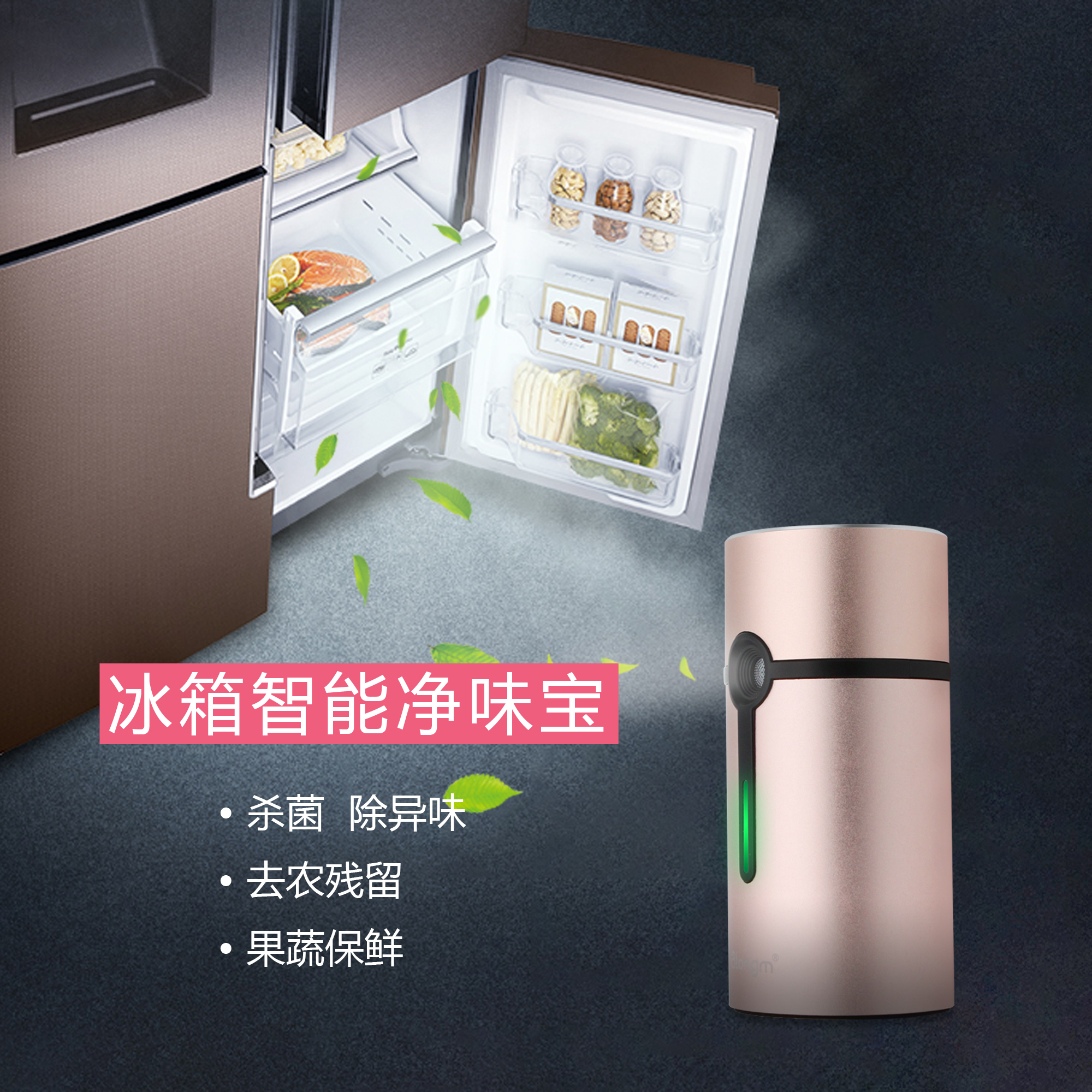Atongm*除味寶：戳穿冰箱*產(chǎn)品的的虛假營銷，真正*是關(guān)鍵！
