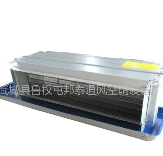 風(fēng)機(jī)盤管空調(diào)器廠家熱銷 風(fēng)機(jī)盤管空調(diào)器組 暗裝風(fēng)機(jī)盤管空調(diào)器
