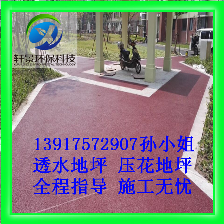 江西彩色透水地坪，透水路面——廠家直銷
