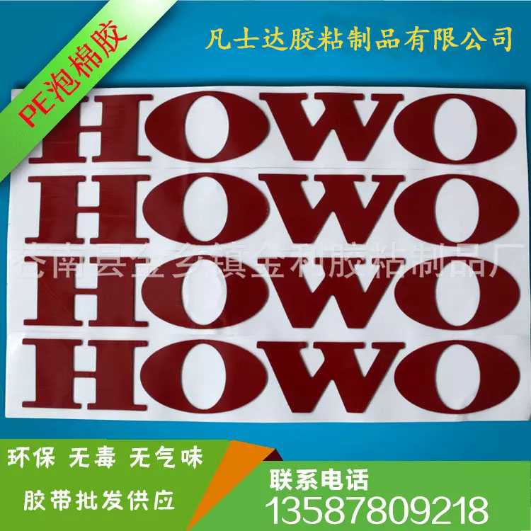 廠家直銷泡棉膠油性耐高溫強(qiáng)力可截斷工業(yè)PE泡棉掛鉤膠PE泡棉膠 泡棉膠強(qiáng)力可截斷工業(yè)PE泡棉掛鉤