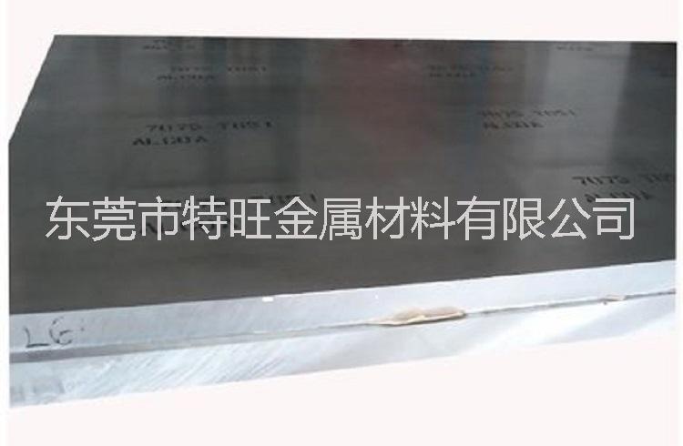 7075鋁合金板的硬度 7075航空*鋁板價格