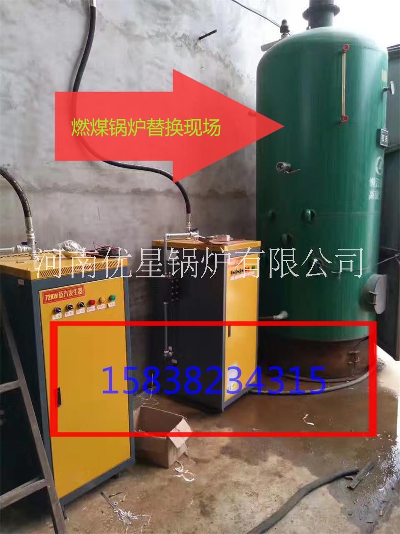 電纜加工廠生產(chǎn)用蒸汽設(shè)備全自動(dòng)蒸汽發(fā)生器廠家*