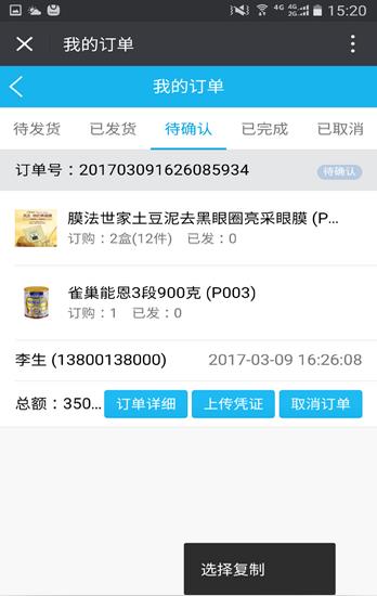 *百幫微商分銷(xiāo)管理系統(tǒng) 廣州專(zhuān)業(yè)的微商管理系統(tǒng)