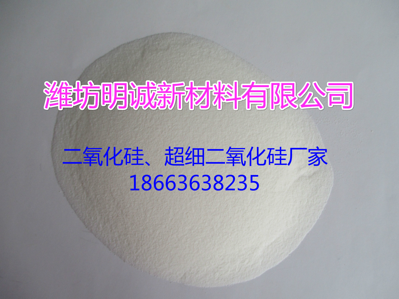 沉淀法輕粉白碳黑sio2 抗結(jié)劑廠家供應(yīng)生產(chǎn)超細二氧化硅白炭黑消光劑開口劑抗結(jié)塊劑