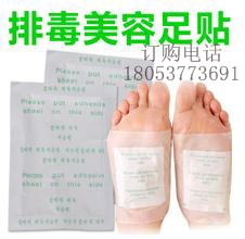 足貼 足底*貼 木醋足貼廠家批 足貼 足底*貼 木醋足貼廠家