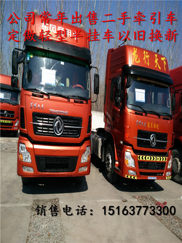 二手*牽引車可分期 *二手車頭手續(xù)齊全