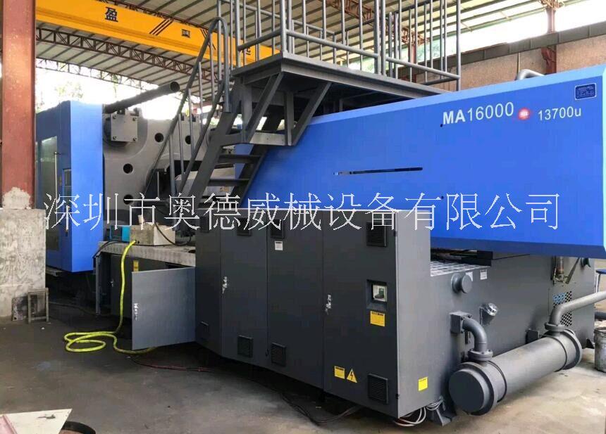 供應東莞二手注塑機海天MA1600T