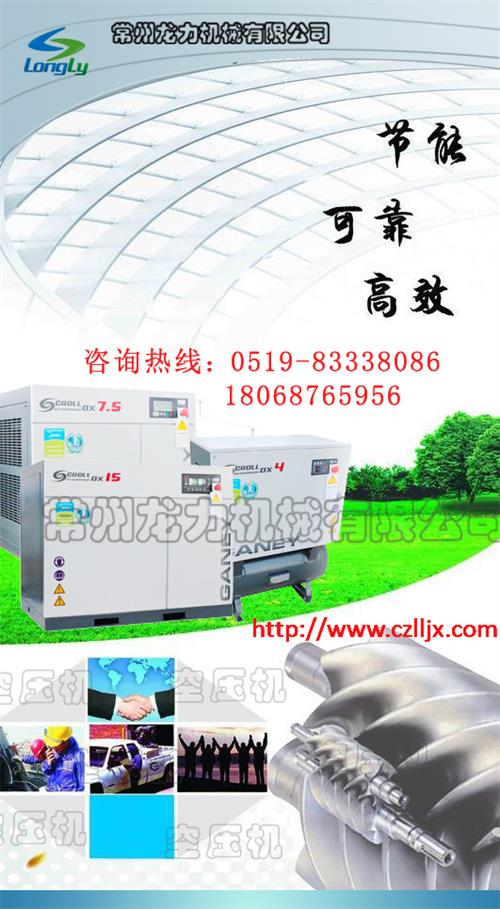 供應正力精工移動螺桿空壓機EXP-18-E