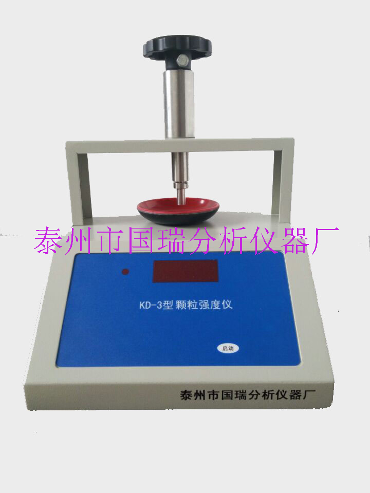 泰州KD-3顆粒強(qiáng)度測(cè)定儀廠家直銷 KD-3顆粒強(qiáng)度測(cè)定儀促銷供應(yīng)商 顆粒強(qiáng)度測(cè)定儀批發(fā)價(jià)格