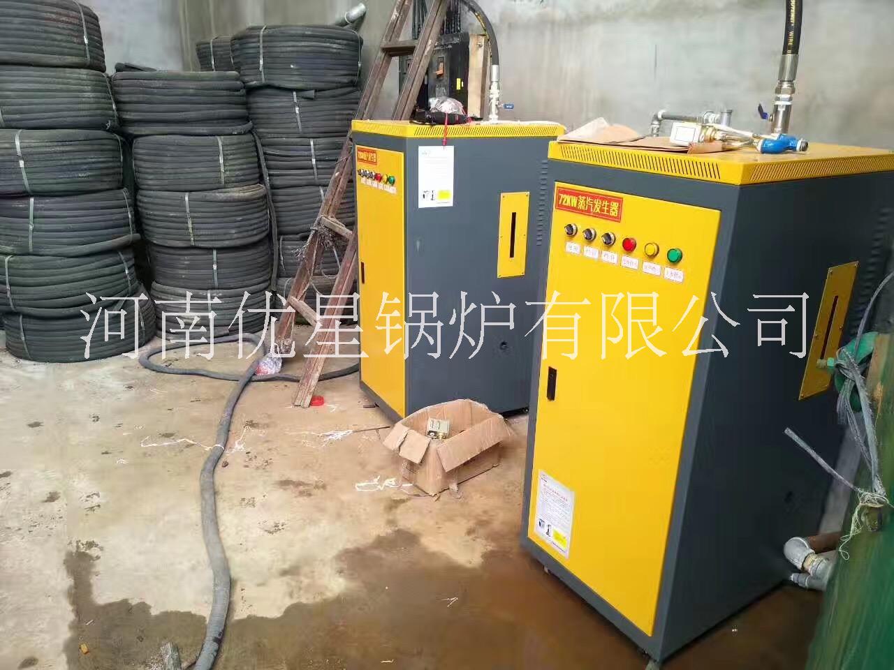 電纜加工廠生產(chǎn)用蒸汽設(shè)備全自動(dòng)蒸汽發(fā)生器廠家*