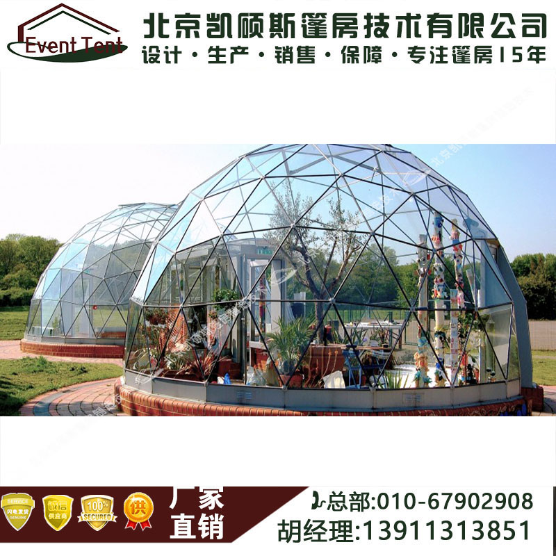 凱碩斯篷房-球形篷房   戶外景區(qū)營(yíng)地圓形篷房定制 廠家設(shè)計(jì)安裝玻璃球形篷房  凱碩斯篷房-球形篷房
