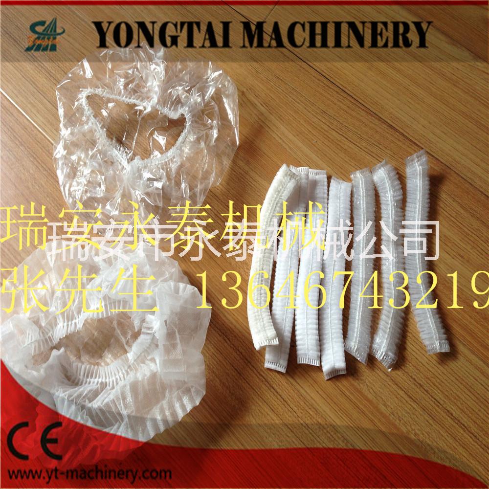 供應(yīng)無(wú)紡布條形浴帽機(jī) PE浴帽機(jī) 圓帽機(jī) 蘑菇帽機(jī) 塑料浴帽