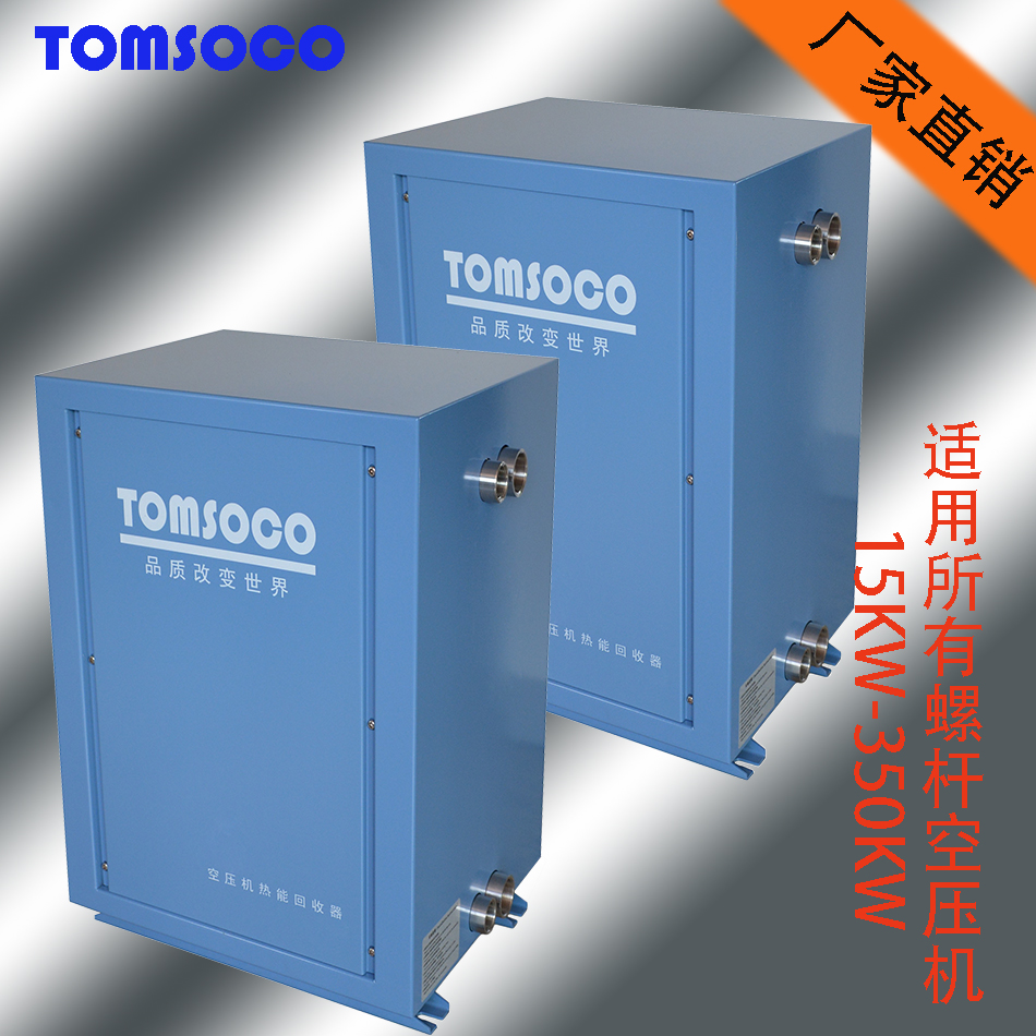 供應空調(diào)余熱回收器｜空調(diào)余熱回收工程｜中央空調(diào)節(jié)能工程