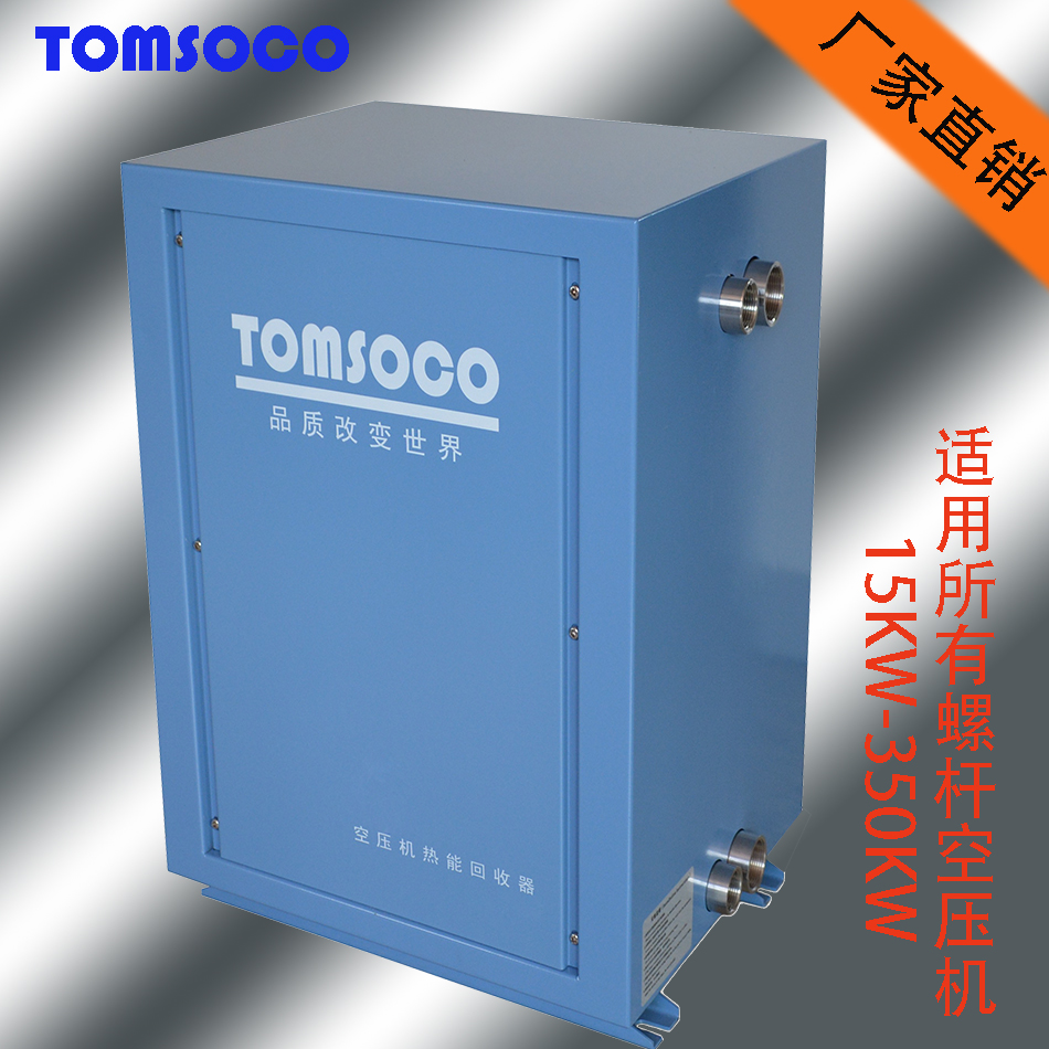 供應空調(diào)余熱回收器｜空調(diào)余熱回收工程｜中央空調(diào)節(jié)能工程