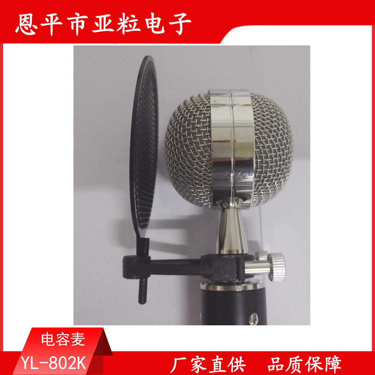 供應(yīng) 中振膜話筒，新款主播*麥克風(fēng)
