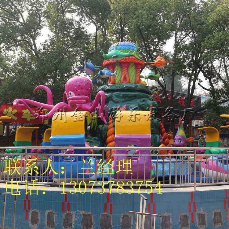 新品歡樂海洋島金山游樂價(jià)格