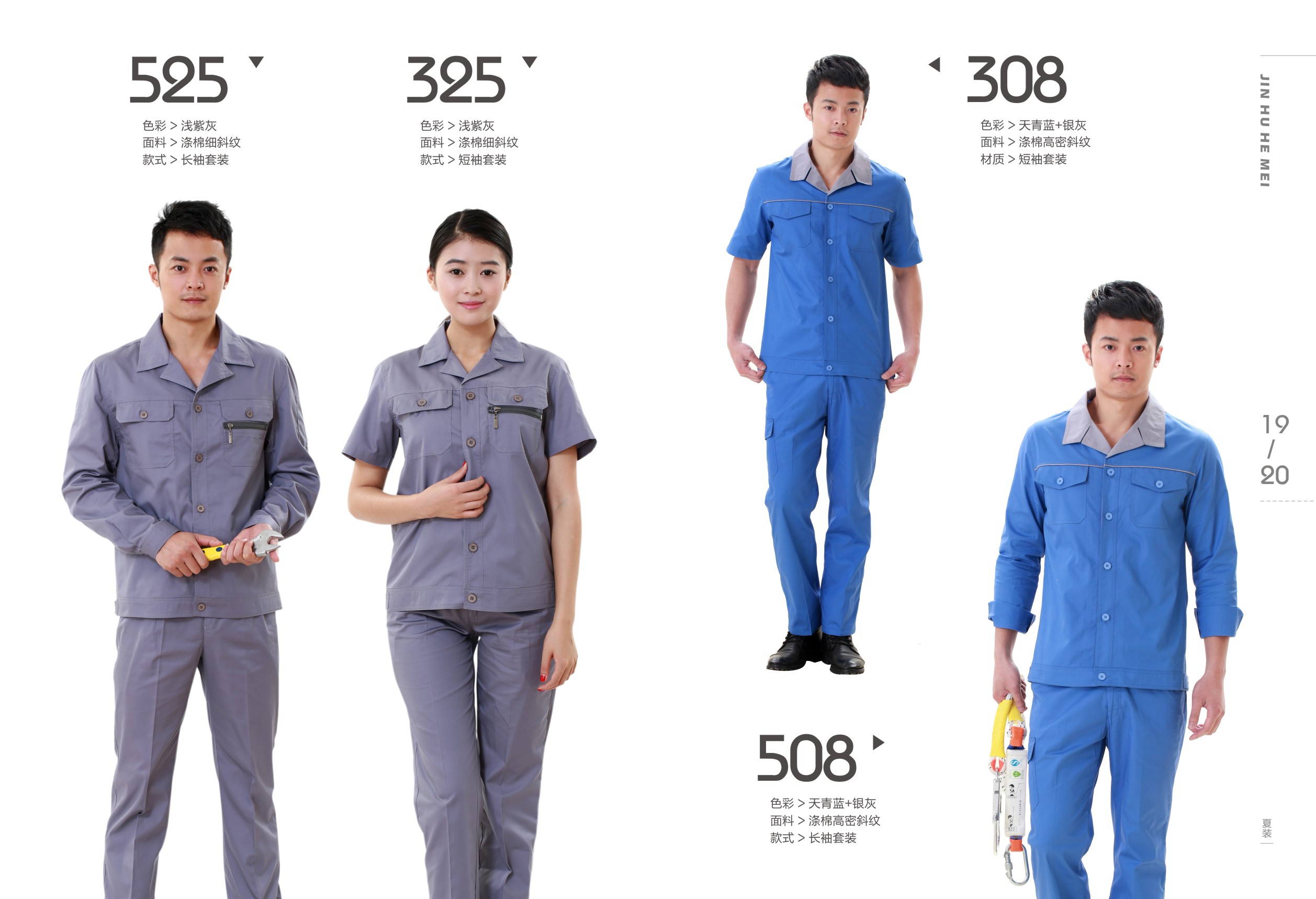 批發(fā)夏季工作服套裝_訂做男女款工作服_上海工作服定做_工作服廠家