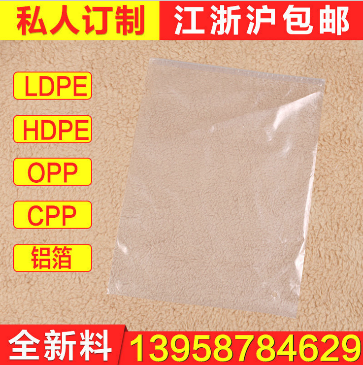 PE兩面透明拉鏈袋 pe服裝拉鏈袋 文胸拉鏈袋 塑料袋生產(chǎn)廠家