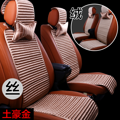 養(yǎng)生汽車(chē)坐墊四季通用絲絨兩用