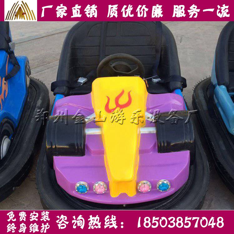全套碰碰車(chē)價(jià)格 新款碰碰車(chē)廠家供應(yīng)，地網(wǎng)碰碰車(chē)促銷(xiāo)中
