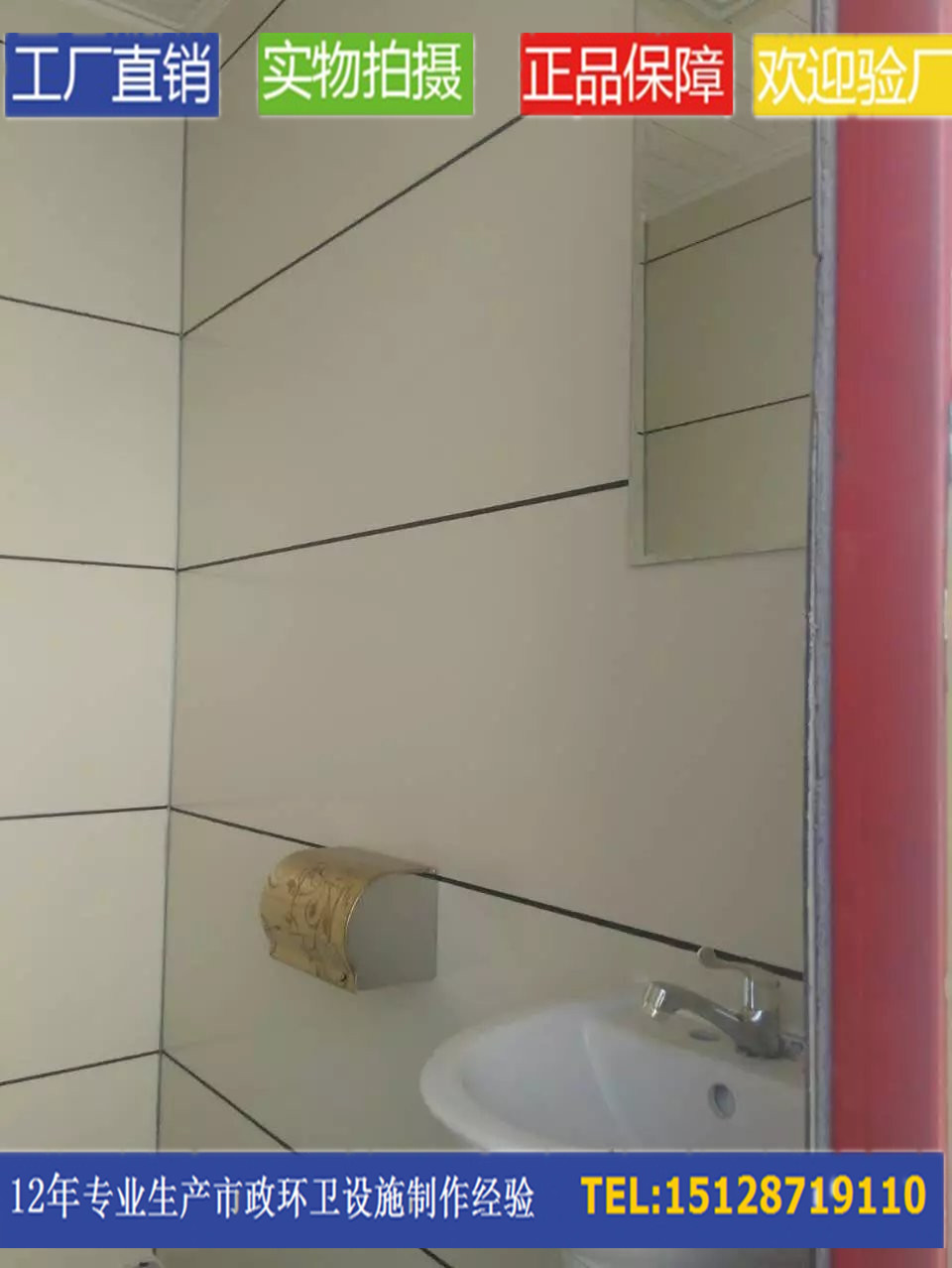 供應(yīng)河北金屬雕花板移動(dòng)廁所廠家