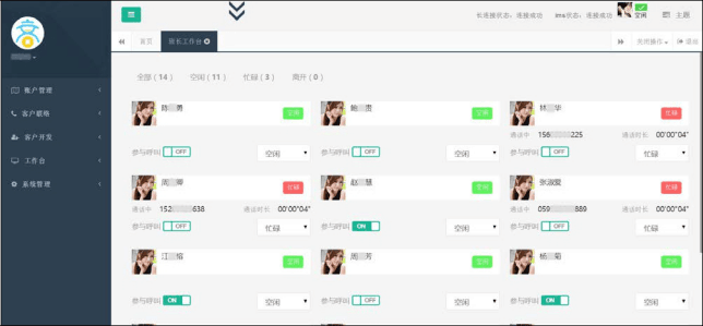 群鴻 群鴻*叫系統(tǒng)