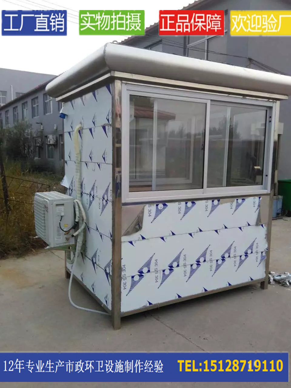 供應(yīng)河北金屬雕花板移動(dòng)廁所廠家