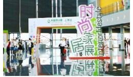 2017年9月法蘭克福時尚家居用