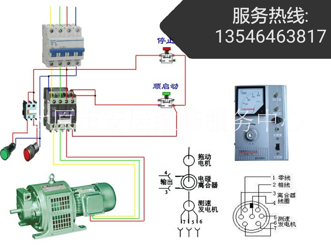 電路維修，跳閘維修。