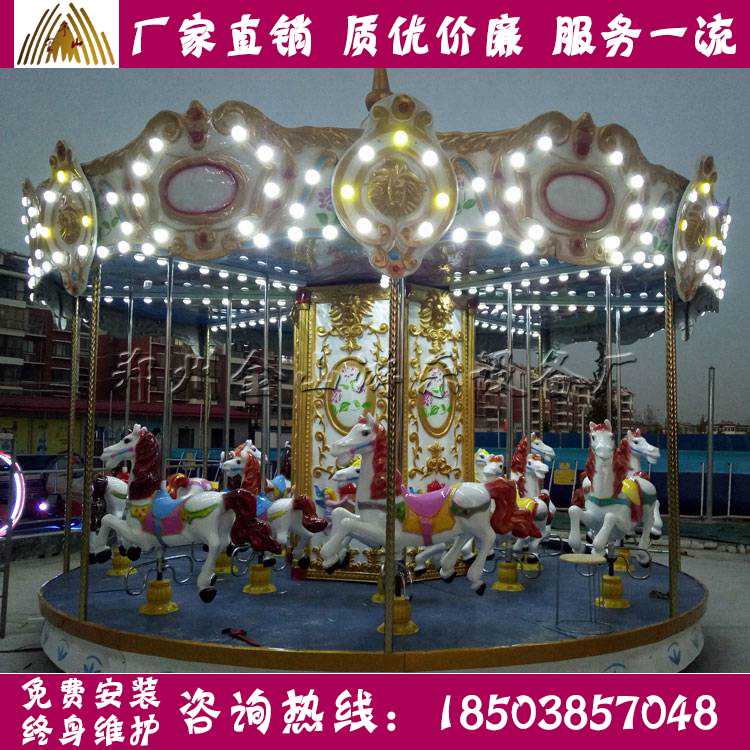 兒童喜愛的兒童旋轉(zhuǎn)木馬 全美游樂設(shè)備廠家供應(yīng)新款豪華轉(zhuǎn)馬