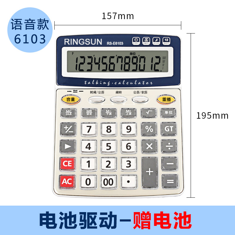 永新多功能財(cái)務(wù)辦公計(jì)算器 真人發(fā)音語音計(jì)算機(jī) 大屏幕水晶按鍵 財(cái)務(wù)計(jì)算器