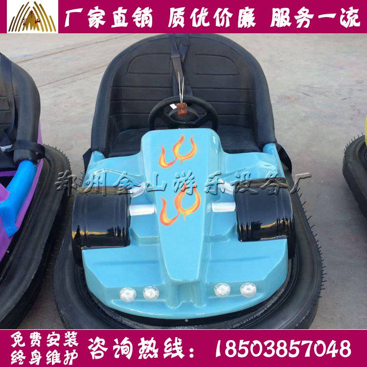 全套碰碰車(chē)價(jià)格 新款碰碰車(chē)廠家供應(yīng)，地網(wǎng)碰碰車(chē)促銷(xiāo)中