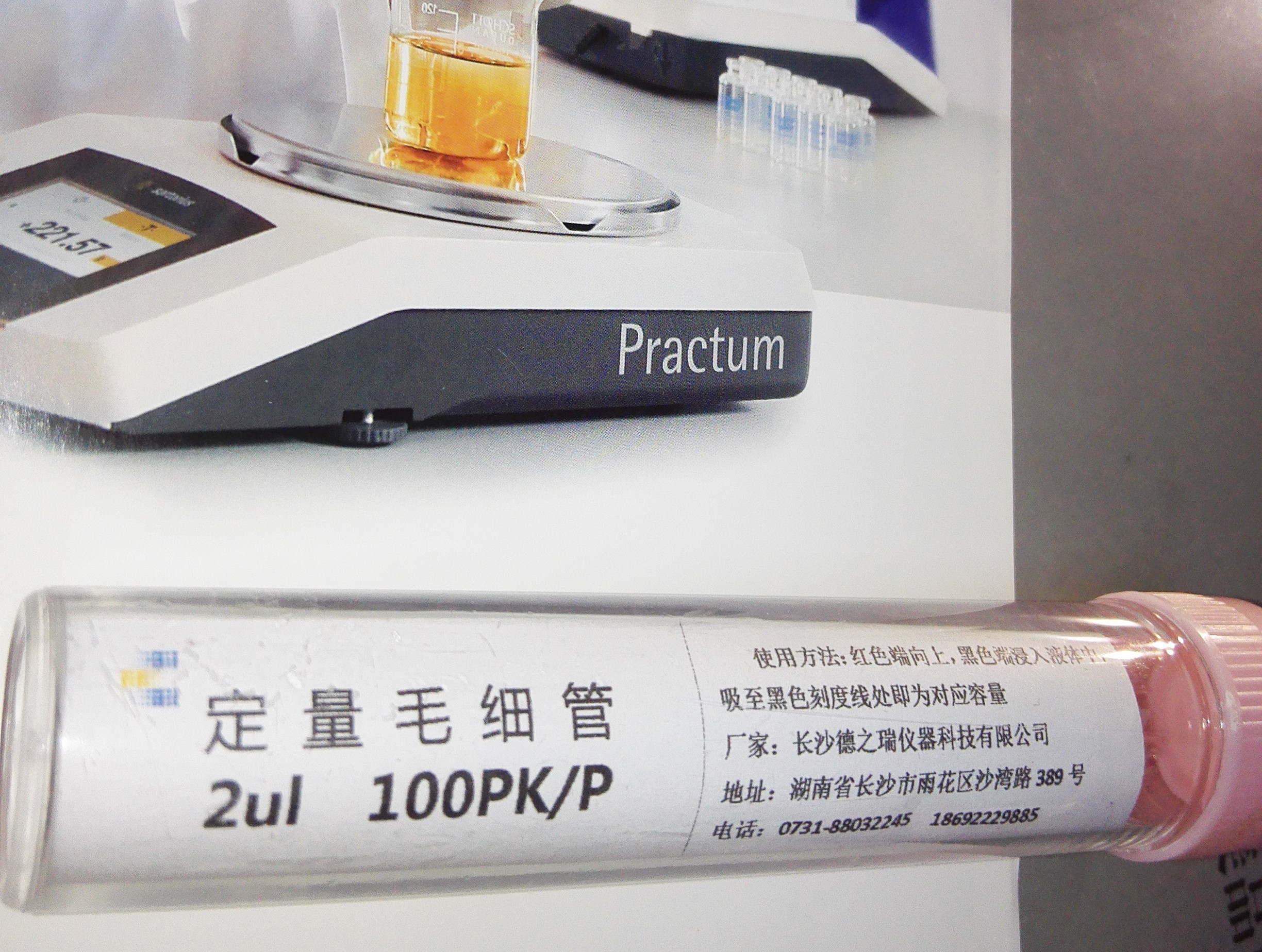 供應(yīng)藥品食品薄層色譜點(diǎn)樣微量刻度定量毛細(xì)管