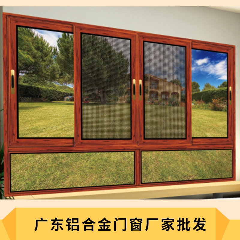 廣東鋁合金門窗廠家批發(fā)密閉性能好自重輕強(qiáng)度高耐久性好使用維修方便使用壽命極長價(jià)格實(shí)惠